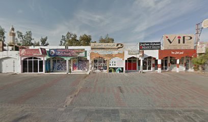 صالون سارة للتجميل - أبو ظبي - +971 9 223 3231