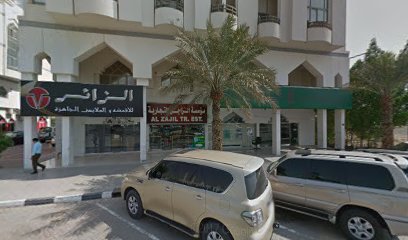 صالون سيجي للسيدات - أبو ظبي - +971 6 882 8281