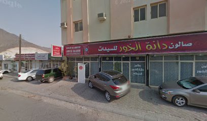 مركز دانة الخور لسيدات - أبو ظبي - +971 55 157 7032