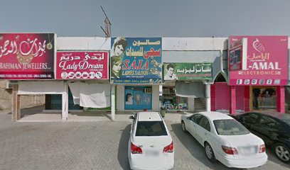 صالون ستار للسيدات - أبو ظبي - +971 6 766 0210