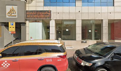 مكتبة دار الفضيلة - أبو ظبي - +971 4 265 7211