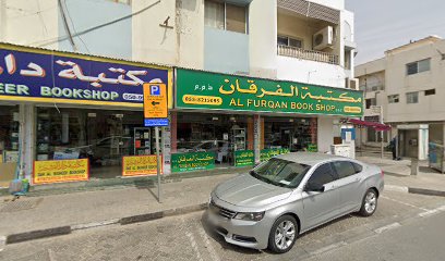 مكتبة الأمة الإسلامية - أبو ظبي - +971 52 440 4280