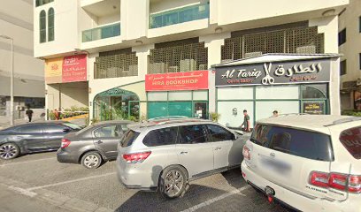 مكتبة حراء - أبو ظبي - +971 6 573 3407