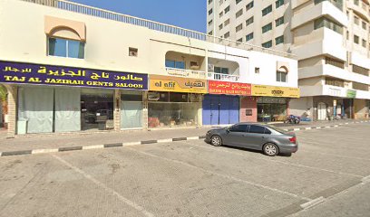 العفيف - مكتبة و قرطاسية - أبو ظبي -