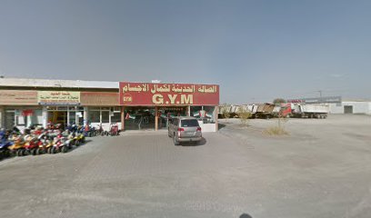 الصاله الحديثه لكمال الاجسام - أبو ظبي -