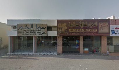 عمارة برج الربيع للمقاولات - أبو ظبي - +971 50 774 0461
