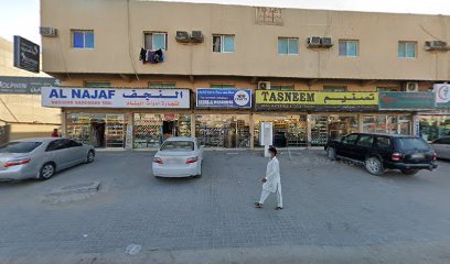 عبدالله محمد لتجارة مواد وأدوات البناء - أبو ظبي - +971 6 748 1323