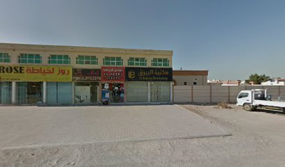 رضا لمواد البناء - أبو ظبي - +971 50 380 2323