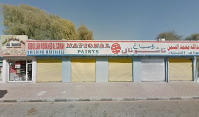عبدالله محمد السمان لمواد البناء - أبو ظبي - +971 7 244 1898