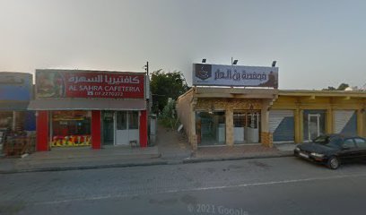 هوم وورث لتجارة مواد البناء ذ - أبو ظبي - +971 7 227 5898