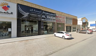 سيراميك السيوف الجزيرة - أبو ظبي - +971 6 539 1228