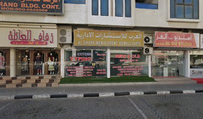 مؤسسة الرند لتجارة مواد البناء - أبو ظبي - +971 50 664 6566