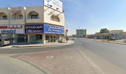 شركة الخليل للسيراميك ومواد البناء المحدودة - أبو ظبي - +971 6 533 5691