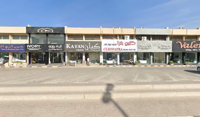 قصر الحمراء للسيراميك ومواد البناء - أبو ظبي - +971 6 533 1420