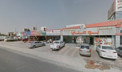 العرب لتجارة مواد البناء - أبو ظبي - +971 6 766 2944