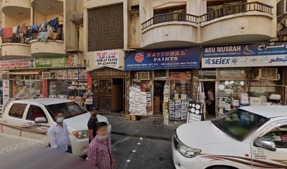 مؤسسة أبو مرة لتجارة المواد الكهربائية - أبو ظبي - +971 4 221 2489