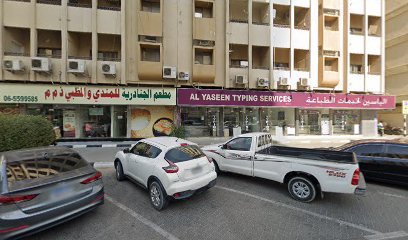 مركز عزير للاستشارات التجارية والطباعة بالشارقة - أبو ظبي - +971 56 660 7893