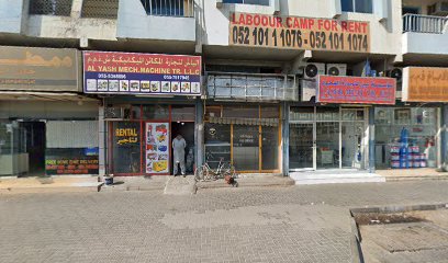 مؤسسة الليزر لتجارة اللحوم - أبو ظبي - +971 6 543 9807