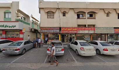 محل المنال للحوم - أبو ظبي - +971 6 564 0774