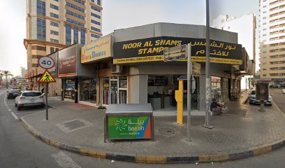 محل الطرفة للحوم - أبو ظبي - +971 6 561 5140