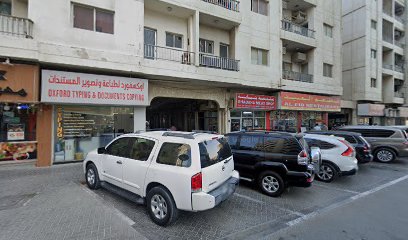 محل شبانة للحوم - أبو ظبي - +971 6 561 4911