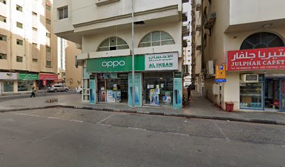 محل النديم للحوم - أبو ظبي - +971 6 569 6131