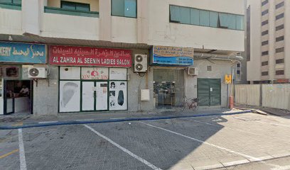 ملحمة الياسمين - أبو ظبي - +971 6 559 2926