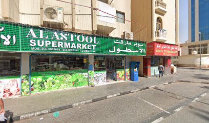 ملحمة البشارة - أبو ظبي - +971 6 551 4392