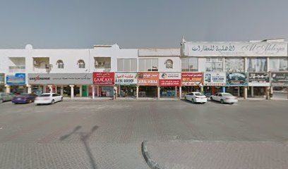كافيتريا عجوة - أبو ظبي - +971 55 495 6162
