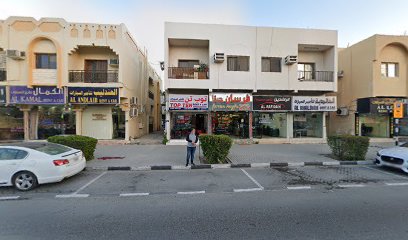 أفضل عشرة - أبو ظبي - +971 6 567 1061