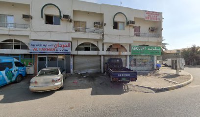 منجرة السهل - أبو ظبي - +971 6 532 8314