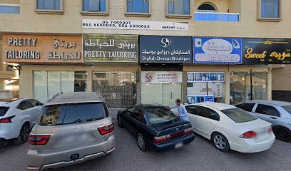 بريتي للخياطة - أبو ظبي -