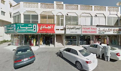 الجادي للملابس الجاهزة - أبو ظبي - +971 7 233 6979