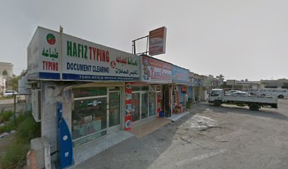 محل سراج الدين بن جمال للأقمشة الجاهزة - أبو ظبي - +971 55 923 3992