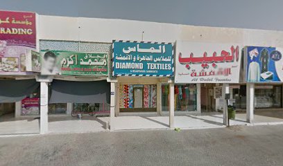 المنسوجات الماسية للملابس الجاهزة - أبو ظبي - +971 6 766 6054
