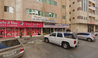 مقهى الكوفة - أبو ظبي - +971 6 746 4145