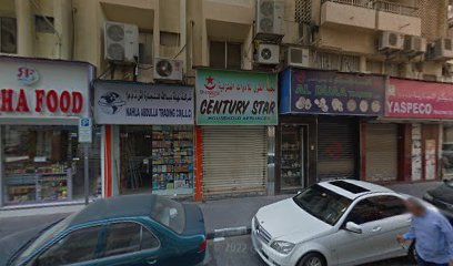 سنشري ستار للاجهزة المنزلية - أبو ظبي - +971 4 226 3364