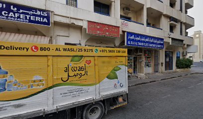 كمبيوتر هاردكوم - أبو ظبي - +971 6 561 2634