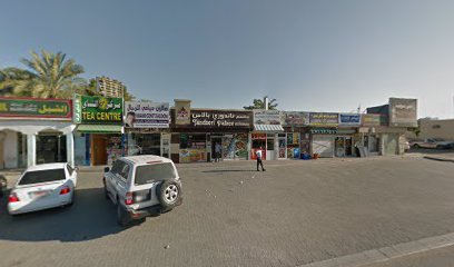 قرية الكمبيوتر - أبو ظبي - +971 9 222 9931