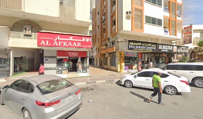 ريم الامارات للكمبيوتر - أبو ظبي - +971 6 747 5233