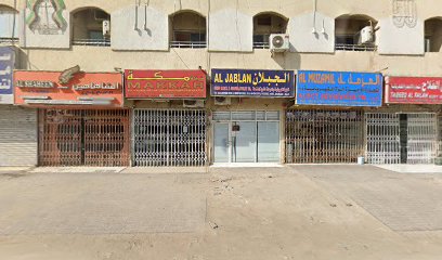 مكة للكمبيوتر - أبو ظبي - +971 56 876 8779