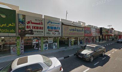 كومبوشوب - أبو ظبي - +971 7 233 3906