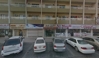 الشفق للكمبيوتر - أبو ظبي - +971 9 238 3766