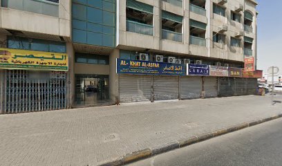 شركة الخط الأصفر للتجارة والهواتف - أبو ظبي - +971 52 942 2501