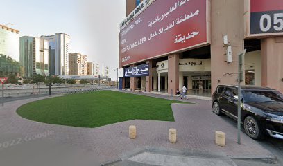 توب ماكس للحلول المعمارية - أبو ظبي - +971 4 220 7019