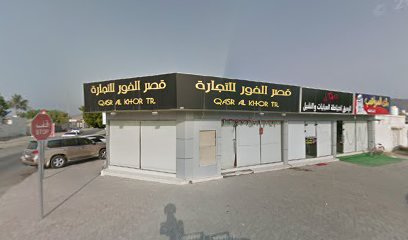 قصر الخور - أبو ظبي -