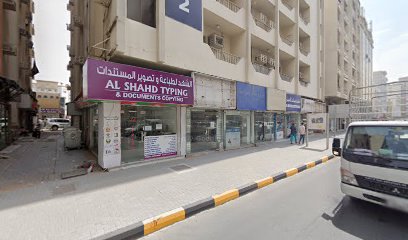 الجروان للصرافة - أبو ظبي - +971 6 544 4145