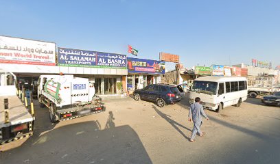 منجرة ميسلون - أبو ظبي - +971 6 743 5916