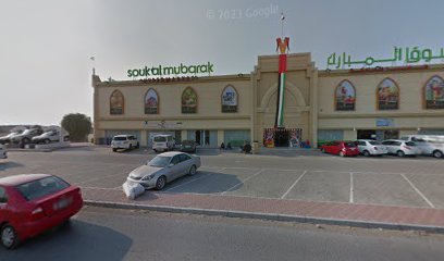 صراف آلي - المشرق - هايبر ماركت سوق المبارك - المويهات - أبو ظبي - +971 4 424 4444