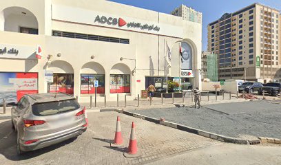 جهاز الصراف الآلي لإيداع النقد والشيكات في بنك أبوظبي التجاري - فرع عجمان - أبو ظبي - +971 600 502030